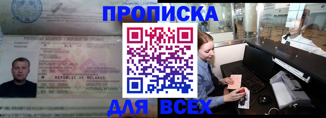 регистрация для дет. сада в Томске